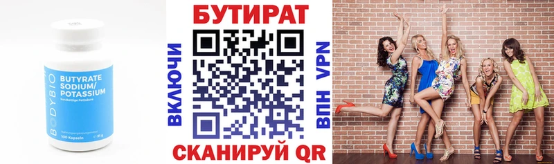 цены   Богучар  MEGA tor  БУТИРАТ Butirat 